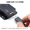 USB-EXSET3 / USB2.0エクステンダー（2ポートハブ付き）