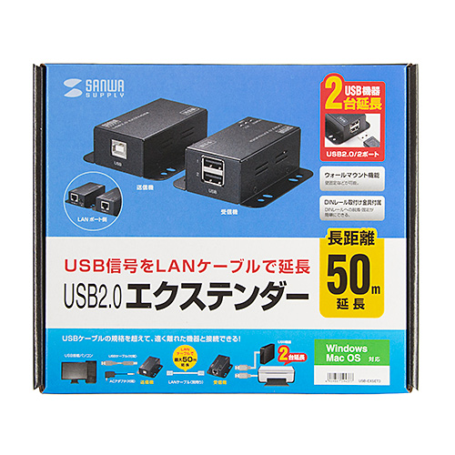 USB-EXSET3 / USB2.0エクステンダー（2ポートハブ付き）