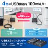 USB-EXSET4 USB2.0エクステンダー(100m延長、4ポート) USB-EXSET4 / USB2.0エクステンダー(100m延長、4ポート)