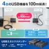 USB-EXSET4 / USB2.0エクステンダー（100m延長、4ポート）