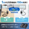 USB-EXSET5 USB2.0エクステンダー(150m延長、1ポート) USB-EXSET5 / USB2.0エクステンダー(150m延長、1ポート)