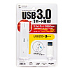 USB-HAC401W / USB3.0+USB2.0コンボハブ(ホワイト）