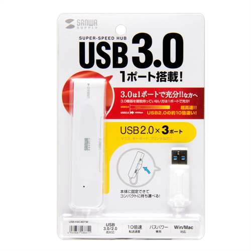 USB-HAC401W / USB3.0+USB2.0コンボハブ(ホワイト）