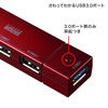 USB-HAC402R / USB3.0+USB2.0コンボハブ（レッド）