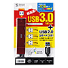 USB-HAC402R / USB3.0+USB2.0コンボハブ（レッド）