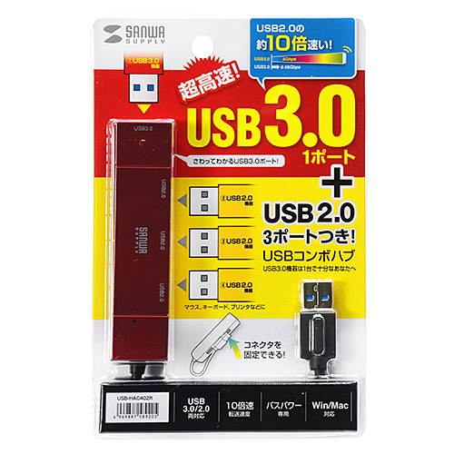 USB-HAC402R / USB3.0+USB2.0コンボハブ（レッド）