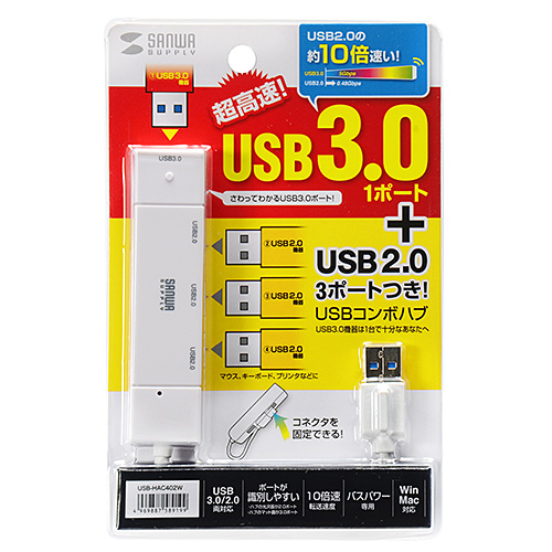 USB-HAC402W / USB3.0+USB2.0コンボハブ（ホワイト）