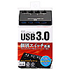 USB-HAS410BK / 個別スイッチ付き4ポートUSB3.0ハブ（ブラック）