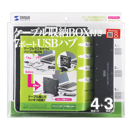 USB-HBX710BK / ケーブル収納BOX付き7ポートUSB2.0ハブ（ブラック）