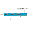 USB-HCM307BL microSDカードリーダー付きUSB2.0ハブ(ブルー) USB-HCM307BL / microSDカードリーダー付きUSB2.0ハブ(ブルー)