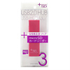USB-HCM307P / microSDカードリーダー付きUSB2.0ハブ（ピンク）
