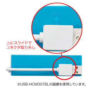 USB-HCM307W / microSDカードリーダー付きUSB2.0ハブ（ホワイト）