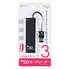 USB-HCS307BK SDカードリーダー付きUSB2.0ハブ(ブラック) USB-HCS307BK / SDカードリーダー付きUSB2.0ハブ(ブラック)