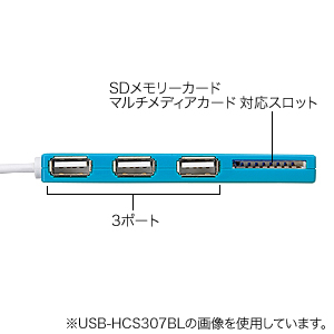 USB-HCS307BK / SDカードリーダー付きUSB2.0ハブ（ブラック）