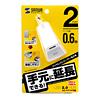 USB-HEX206W / 手元延長用2ポートUSB2.0ハブ（ホワイト）