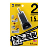 USB-HEX215BK 手元延長用2ポートUSB2.0ハブ(ブラック) USB-HEX215BK / 手元延長用2ポートUSB2.0ハブ(ブラック)