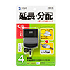 USB-HEX406BK 延長用4ポートUSB2.0ハブ(ブラック) USB-HEX406BK / 延長用4ポートUSB2.0ハブ(ブラック)