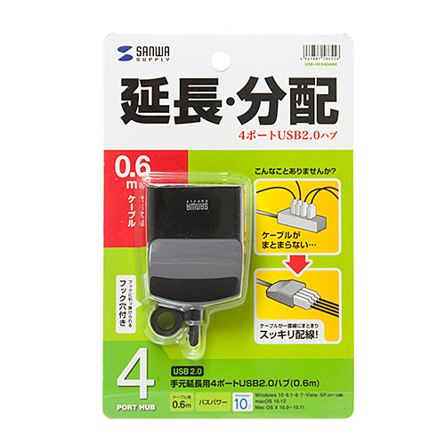 USB-HEX406BK / 延長用4ポートUSB2.0ハブ(ブラック)