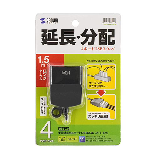 USB-HEX415BKN / 延長用4ポートUSB2.0ハブ(ブラック)