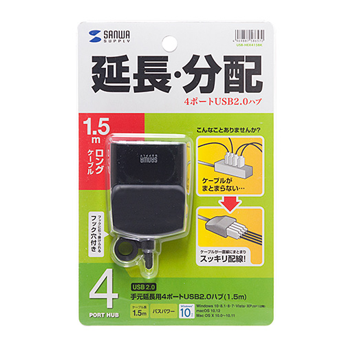 USB-HEX415BK / 延長用4ポートUSB2.0ハブ（ブラック)