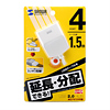 USB-HEX415W / 延長用4ポートUSB2.0ハブ（ホワイト)