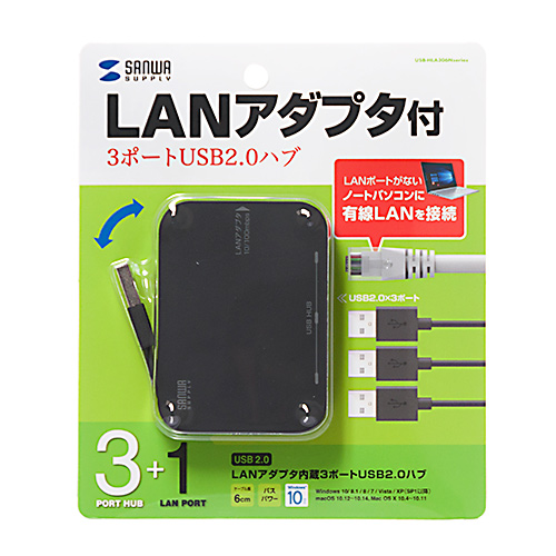 USB-HLA306BKN / 有線LANアダプタ-内蔵3ポートUSB2.0ハブ（ブラック）