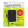 USB-HLA306BK LANアダプタ-内蔵3ポートUSB2.0ハブ(ブラック) USB-HLA306BK / LANアダプタ-内蔵3ポートUSB2.0ハブ(ブラック)
