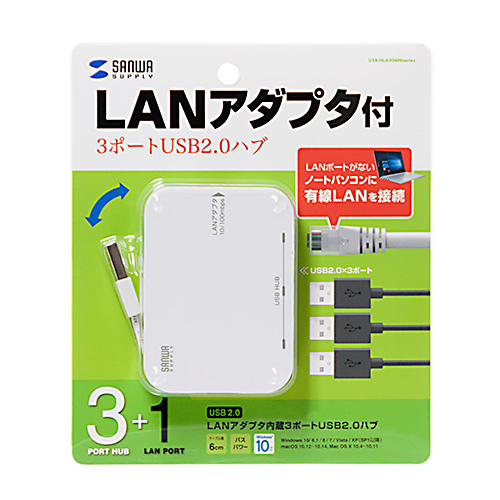 USB-HLA306WN / 有線LANアダプタ-内蔵3ポートUSB2.0ハブ（ホワイト）