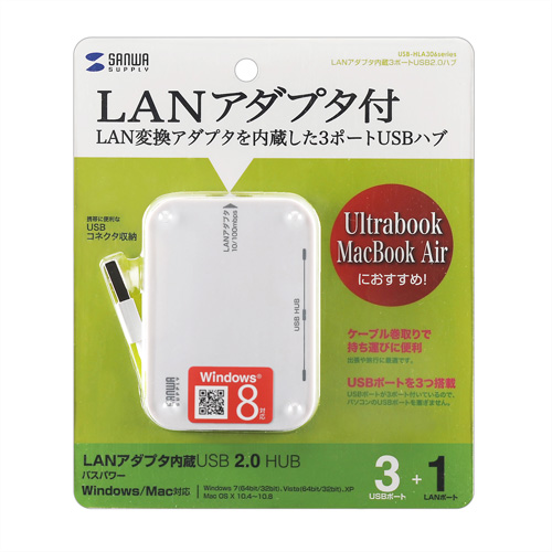 USB-HLA306W / LANアダプタ-内蔵3ポートUSB2.0ハブ（ホワイト）