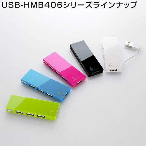 USB-HMB406G / ケーブル収納4ポートUSB2.0ハブ (グリーン）