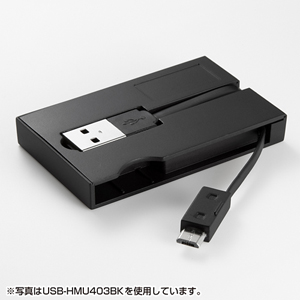 USB-HMU403W
