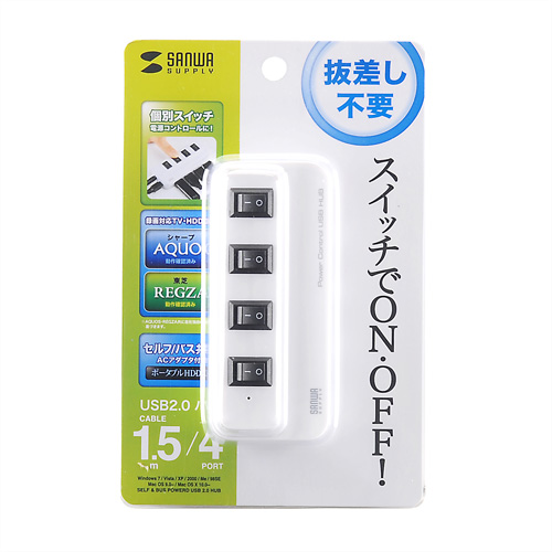 USB-HSL415W / 個別スイッチ付き4ポートUSB2.0ハブ（ホワイト）