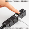 USB-HSM410W / 個別スイッチ付き4ポートUSB2.0節電ハブ（磁石付・ホワイト）
