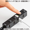 USB-HSM410W 個別スイッチ付き4ポートUSB2.0節電ハブ(磁石付・ホワイト) USB-HSM410W / 個別スイッチ付き4ポートUSB2.0節電ハブ(磁石付・ホワイト)