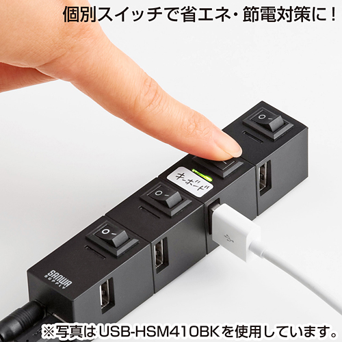 USB-HSM410W / 個別スイッチ付き4ポートUSB2.0節電ハブ（磁石付・ホワイト）