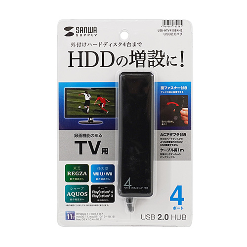 USB-HTV410BKN2 / HDD接続対応・面ファスナー付4ポートUSB2.0ハブ（ブラック）