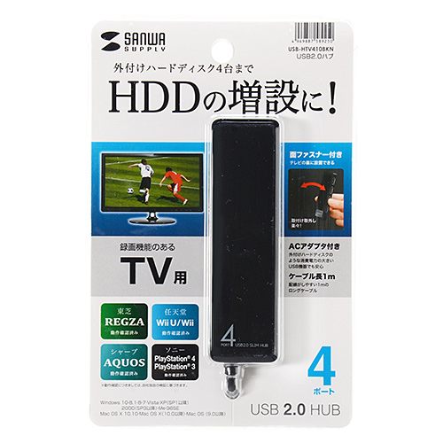 USB-HTV410BKN / HDD接続対応・面ファスナー付4ポートUSB2.0ハブ（ブラック）