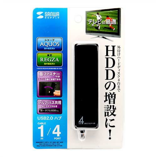 USB-HTV410BK / HDD接続対応・面ファスナー付4ポートUSB2.0ハブ（ブラック）