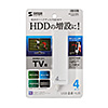 USB-HTV410WN2 HDD接続対応・面ファスナー付4ポートUSB2.0ハブ(ホワイト) USB-HTV410WN2 / HDD接続対応・面ファスナー付4ポートUSB2.0ハブ(ホワイト)