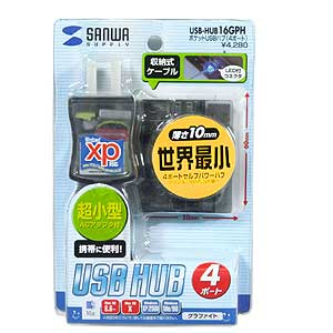 USB-HUB16GPH / ポケットUSBハブ(4ポート)