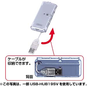 USB-HUB19BL / ポケットUSBハブ（4ポート・ブルーイッシュシルバー）