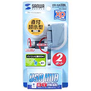 USB-HUB20BL / ポケットUSBハブ（2ポート・ブルーイッシュシルバー）