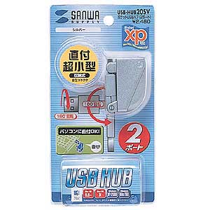 USB-HUB20SV / ポケットUSBハブ（2ポート・シルバー）