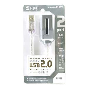 USB-HUB213SV / USB2.0ハブ（2ポート・シルバー）