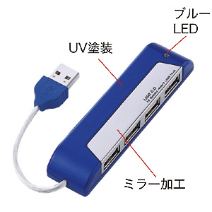 USB-HUB217BL / USB2.0ハブ（4ポート・ブルー）