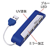 USB-HUB217BL / USB2.0ハブ（4ポート・ブルー）