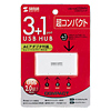 USB-HUB220WH USB2.0ハブ(4ポート・ホワイト) USB-HUB220WH / USB2.0ハブ(4ポート・ホワイト)