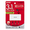USB-HUB220WH / USB2.0ハブ（4ポート・ホワイト）