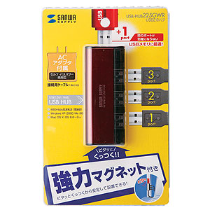 USB-HUB225GWR / USB2.0ハブ（4ポート・ワインレッド）