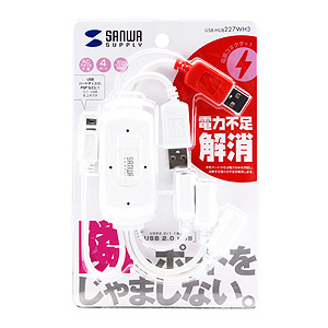 USB-HUB227WH3 / USB2.0ハブ（ホワイト・4ポート）